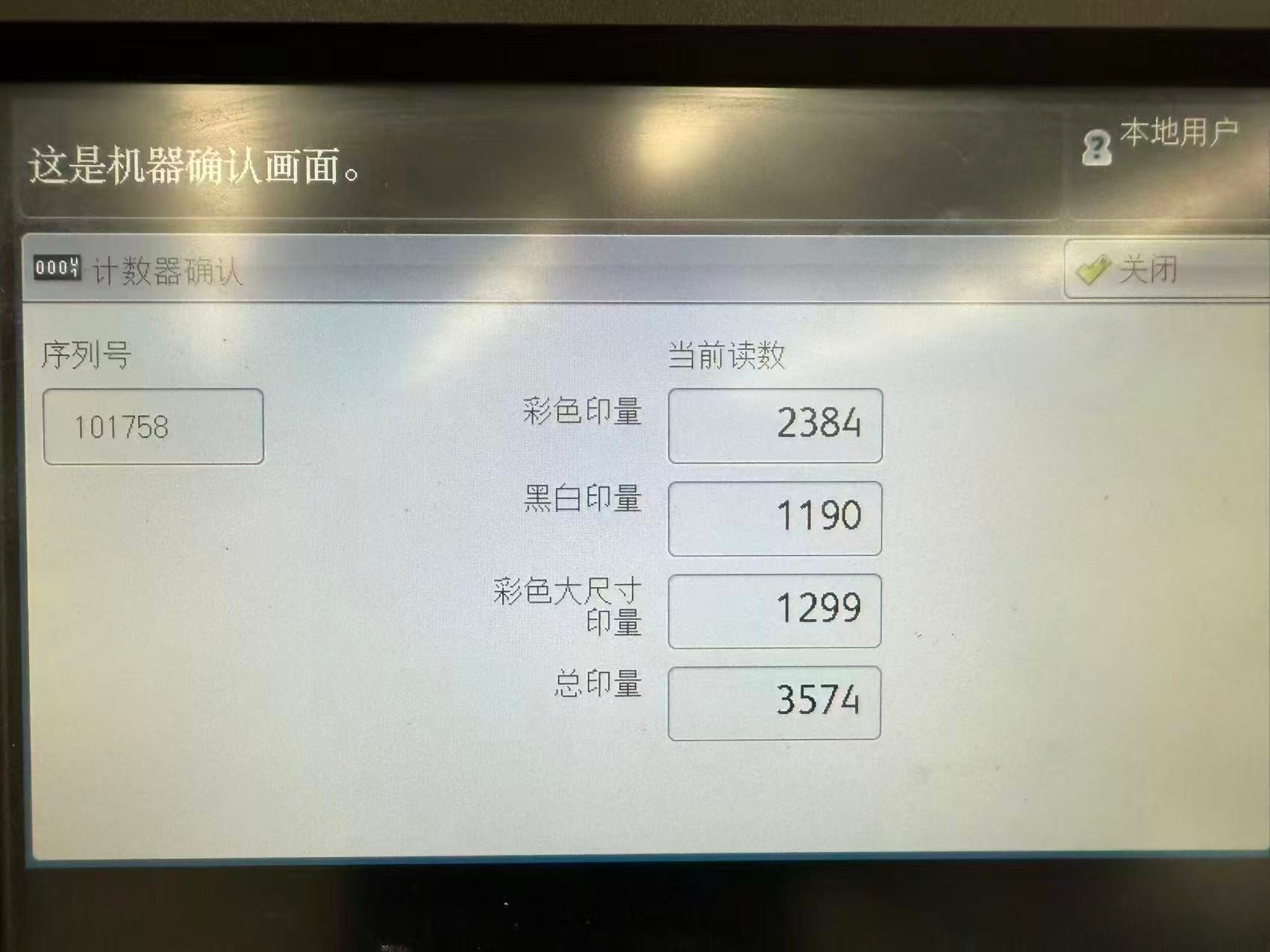 *Ex-Demo* As New Fuji Xerox PrimeLink C9065 A3 Production Printer and Copier