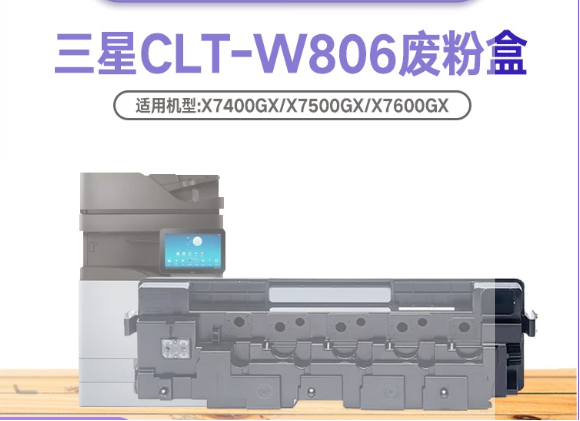 TB Compatible Samsung CLT-W806 Waste Toner Container SL-X7400GX SL-X7500GX SL-X7600LX [SS698A]