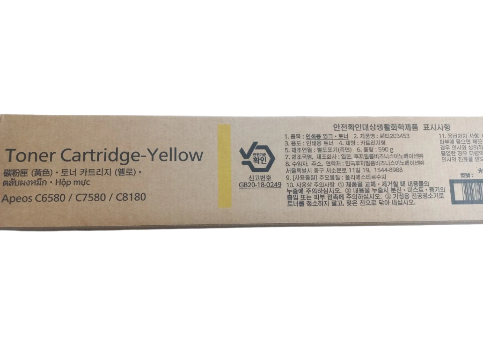 Genuine FujiFilm CT203453 YELLOW Toner Cartridge for Apeos C6580 C7580 C8180 (39K)