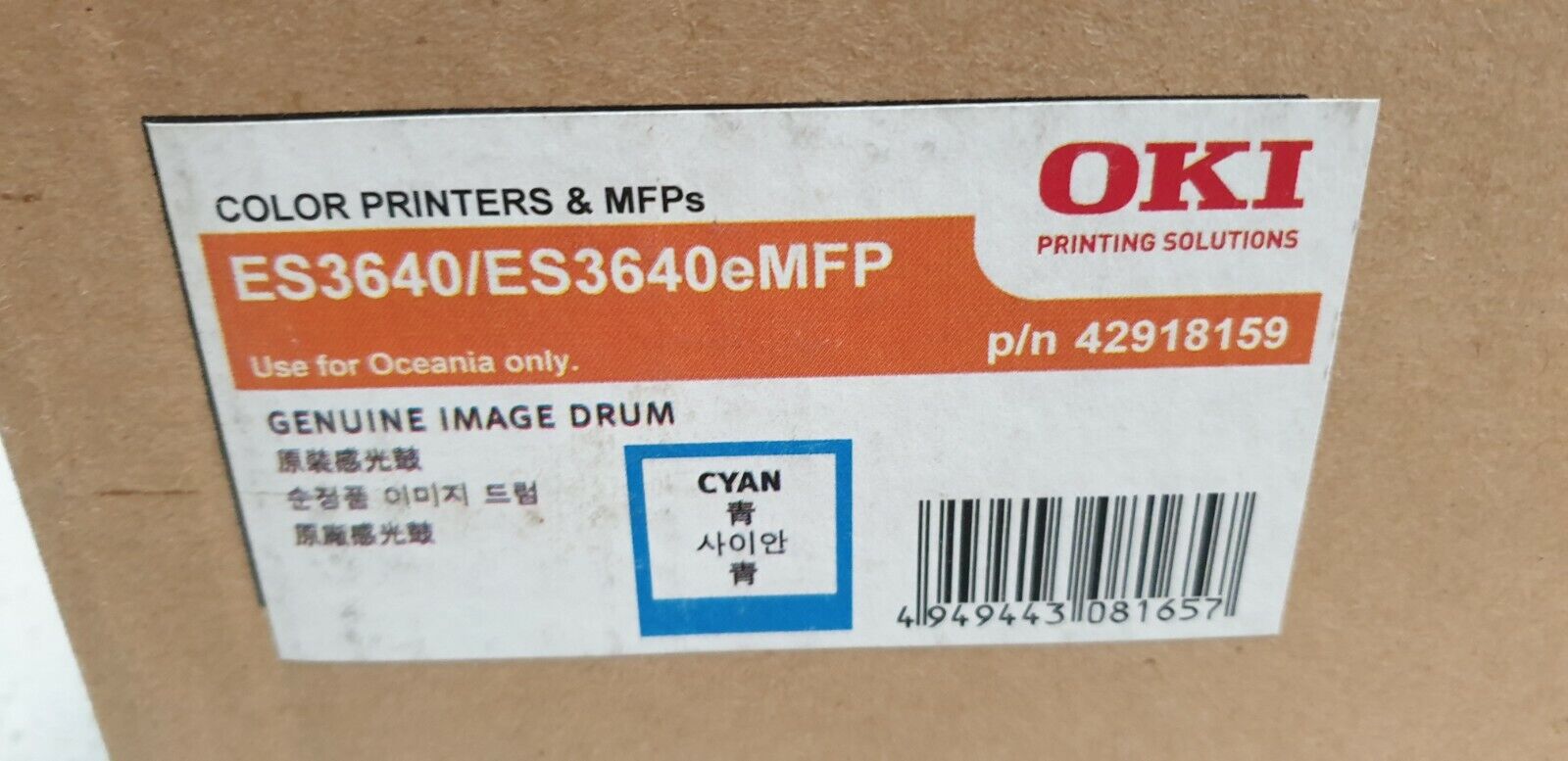 *SALE!* Genuine OKI ES3640 Cyan Imaging Drum Unit (42K) [42918159]