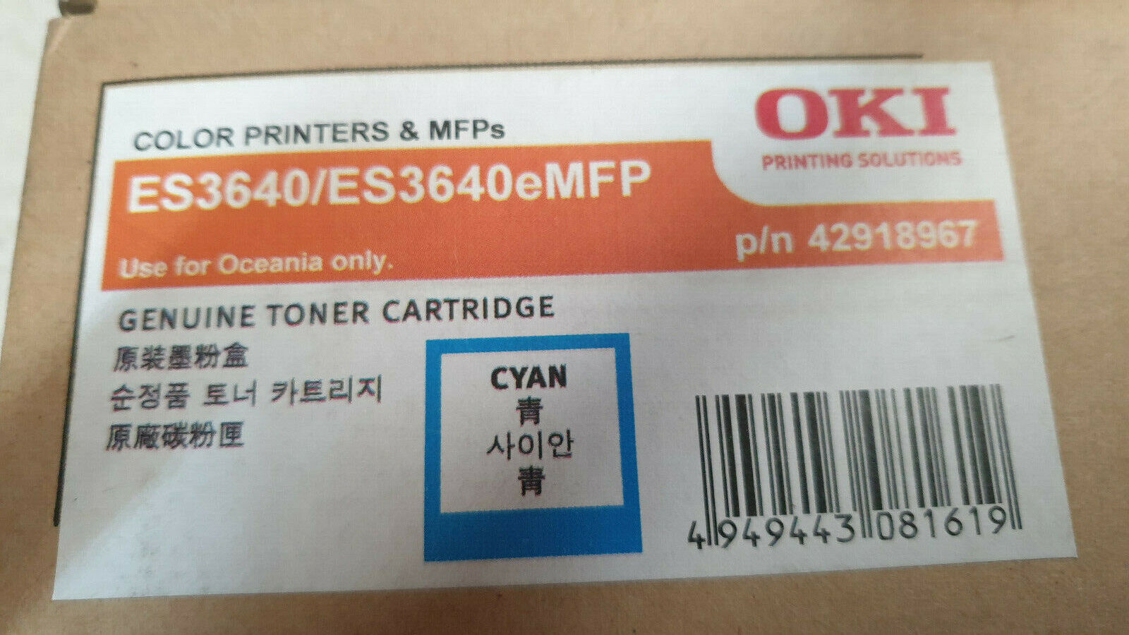 *SALE!* Genuine OKI ES3640 ES3640e MFP Cyan Toner Cartridge (15K) [42918967]