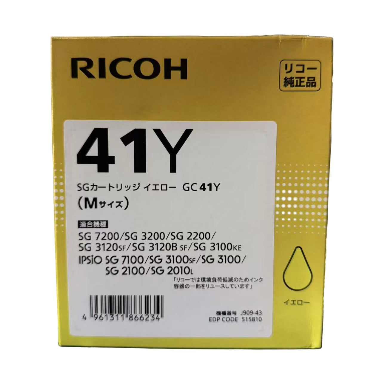 Genuine Ricoh 405764 GC41 (GC-41) YELLOW Gel Ink for Aficio SG3110DNW/7100DN SG3110 (2.2K)