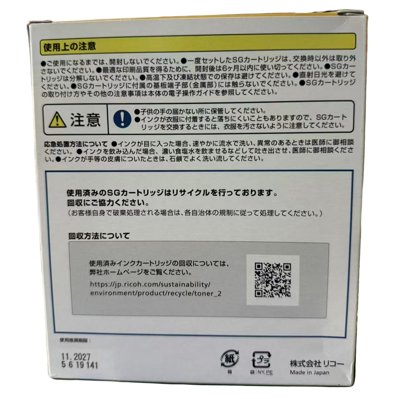 Genuine Ricoh 405764 GC41 (GC-41) YELLOW Gel Ink for Aficio SG3110DNW/7100DN SG3110 (2.2K)
