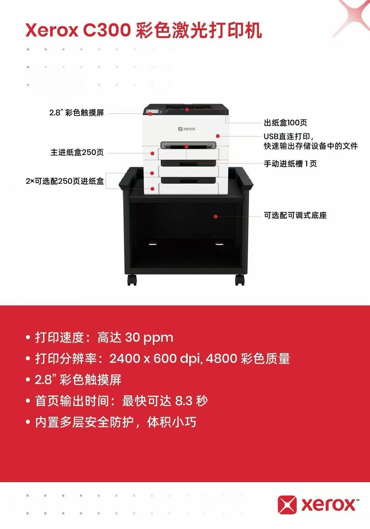 *Bundle* Xerox C300 A4 Colour Laser Printer+250-Sheet Paper Tray [100S15048+097S05292]