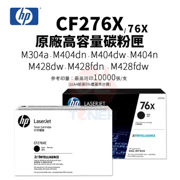 *Sale!* 2X Pack Genuine Hp #76X Cf276X Black High Yield Toner Cartridge For M428 M428Fdw M404Dw
